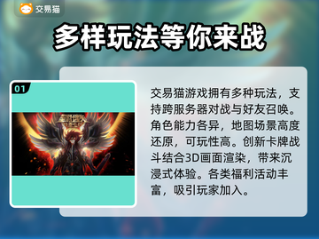 圣斗士星矢重生：账号交易🔥平台大揭秘！截图2