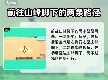 《沙石镇时光》🔥登顶石沙峰攻略，快速上峰秘籍！截图3