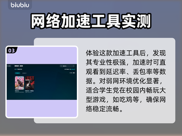 绝地求生⚡加速器推荐下载，吃鸡玩家必看！截图4