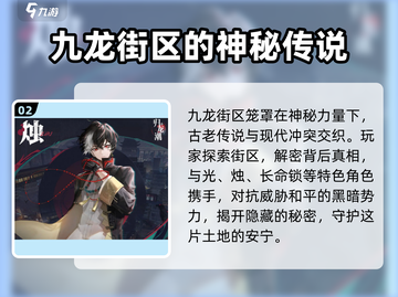 归龙潮🔥：揭秘游戏背后震撼人心的剧情！截图3