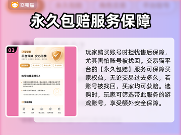 梦幻西游手游：买号交易平台大起底！🔥截图4