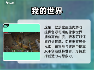 2025最🔥自由游戏🔥玩法盘点🎮截图3