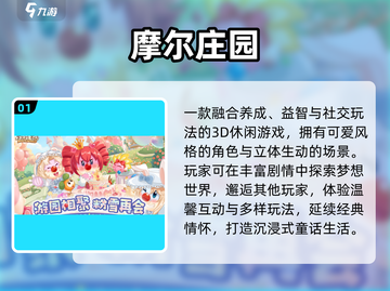 🔥2025最火3D休闲手游TOP5💥截图2