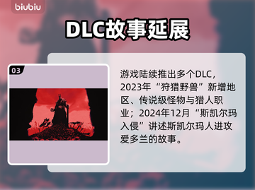 🔥《战争传说》新DLC上线！契约版本全解析💥🎮截图4