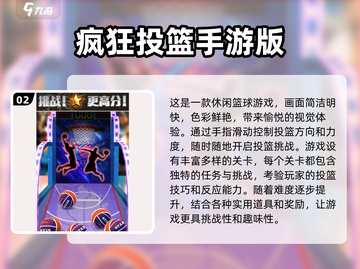 免流量畅玩🔥2025必玩经典游戏推荐🎮截图3