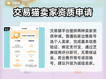 侠客梦🔥靠谱卖号平台推荐，快速变现！截图3