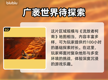 沙丘觉醒PVE系统🔥玩法规则全揭秘！游戏党必看！截图3
