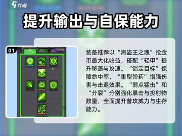 元气骑士前传🔥游侠平A流玩法攻略来啦！截图2