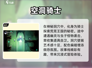 🌟像奥日一样美的游戏合集｜2025玩家必玩🔥截图2