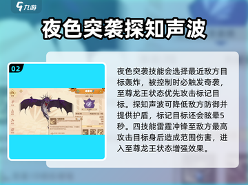驯龙高手旅程✨：闪耀龙哪些最强？🔥截图3