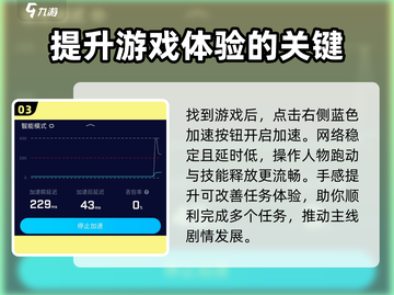 权力之望🔥加速器推荐，玩游戏必备！🎮截图4