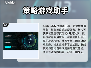 三国群英传2加速器推荐🔥让你游戏体验飙升✨截图4
