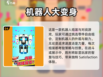 🔥2025机甲手游大预测！高质量机甲游戏合集💥截图5