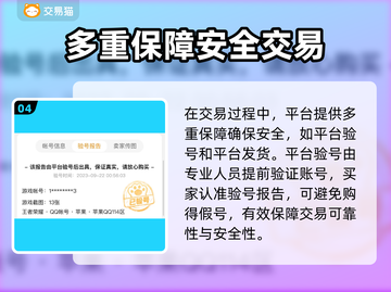 王者荣耀账号交易🔥正规平台推荐🎉截图5