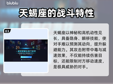 星界战士🔥最强三星座揭晓，速来围观❗截图4