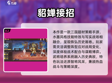 🎮貂蝉同人游戏大揭秘！2025最🔥汉化合集来袭💥截图3
