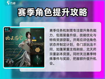 剑网3无界赛季🔥玩法全揭秘！新手必看🚀截图3