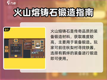 《元气骑士前传》火山熔铸石🔥超实用攻略！截图2