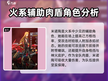命运圣契🔥火系阵容搭配攻略，轻松躺赢不是梦！截图2
