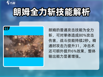 星落朗姆强度爆表🔥，游戏体验超神！快来探索✨截图3