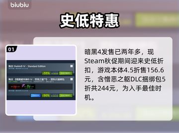 暗黑4史低！¥218杀疯了🔥截图2