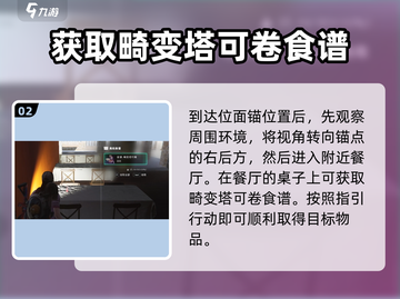 七日世界畸变塔可卷获取攻略🔥游戏党必看！截图3