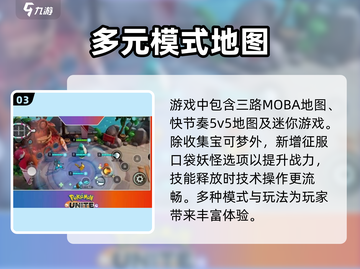 宝可梦大集结国服上线时间🔥等不及了！Pokémon来了！截图4