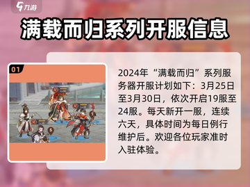 幻想名将录💥开服时间大曝光🔥超全开服表等你来！截图2