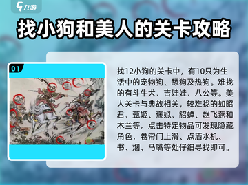 玩梗高手1-40关🔥通关秘籍，笑到肚子疼！截图2