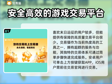 末日远征账号交易🔥选对平台轻松上分🎮截图2