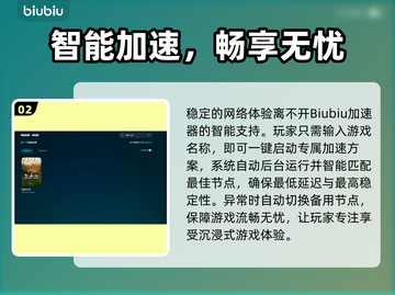 🎮劫后公司加速器推荐！卡顿终结🔥截图3