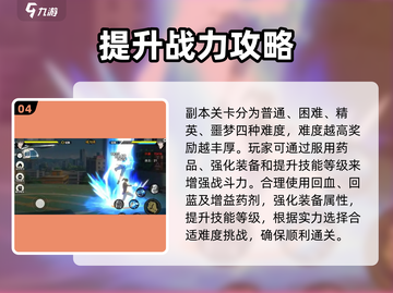 异人之下手游🔥高效刷副本玩法揭秘！🎉截图5