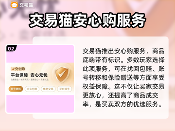 龙腾传世🔥首充号交易超安全平台💎截图3