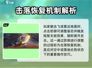 星之破晓：击落恢复机制大曝光💥游戏党必看！截图3