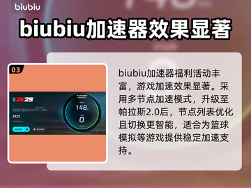 2K25加速器推荐🔥玩NBA 2K25必备神器！🚀截图4