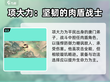 墨剑江湖🔥最强队友侠客推荐💥选对轻松躺赢！截图4