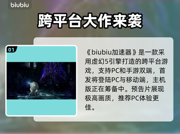🔥《永恒之塔2》上线平台曝光！🎮截图2
