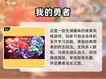 🔥2023超好玩双人联机手游推荐🎉截图3