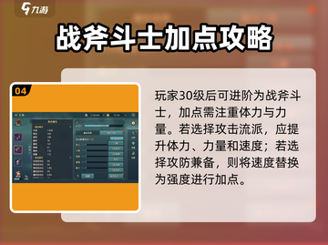 魔力宝贝复兴版🔥战斧加点技巧大公开！截图5