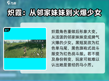 鸣潮🔥新角色马小芳竟是这样的存在！💥截图2