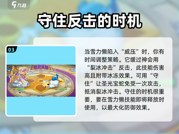 西普大陆手游挑战塔29关🔥通关秘籍💡截图4