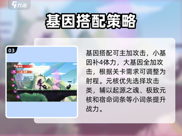 超进化物语2魅妆🔥惊艳变身玩法揭秘✨截图4