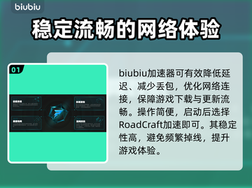 灾后修复师加速器推荐🔥RoadCraft游戏必备🚀截图2