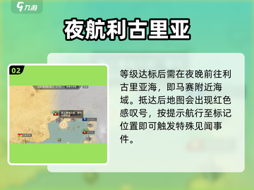 🎮《黎明之海》犀牛秘境曝光！截图3