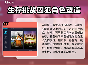 人渣游戏加速器推荐，玩《人渣》必备🔥截图2