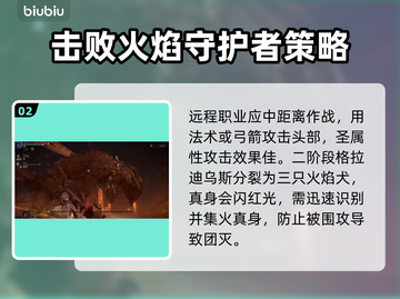 艾尔登法环：三头野兽黑夜君临打法攻略！🔥🐶黑龙截图3