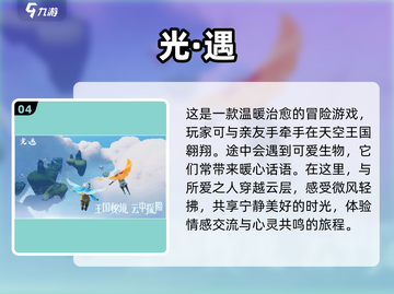 2024超🔥治愈系游戏推荐✨下载必玩！截图5