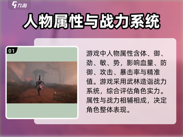 燕云十六声人物属性大曝光！🔥游戏党必看💥截图2