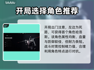 致命躯壳💡新手必看！这样玩直接起飞🚀截图2