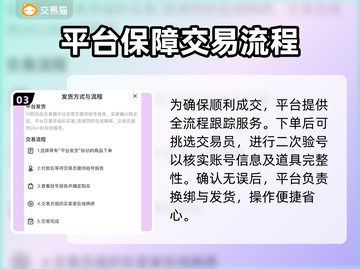 火影忍者手游账号交易⚡安全平台推荐🔥截图4